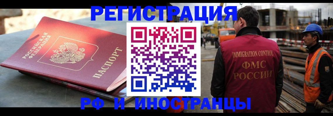 прописка в квартире в Шимановске