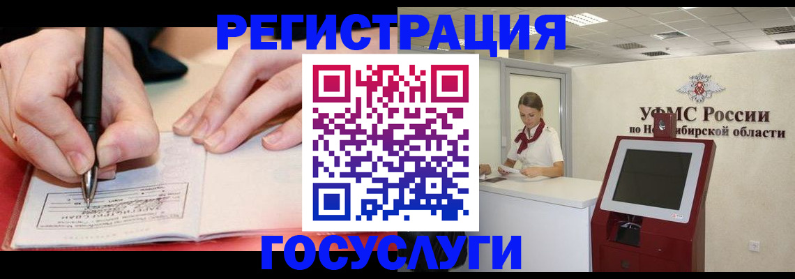 прописка штамп в Шимановске