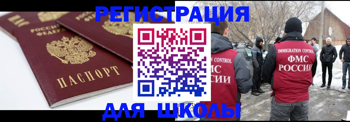 прописка гарантия в Шимановске