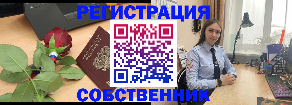 прописка штамп в Шимановске